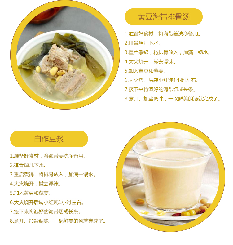 黃豆詳情頁(yè)_09.jpg